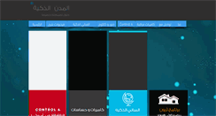 Desktop Screenshot of msh-saudi.com